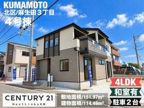 熊本県熊本市北区麻生田３丁目