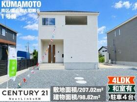 熊本県熊本市南区富合町大町