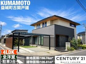 熊本県上益城郡益城町大字古閑