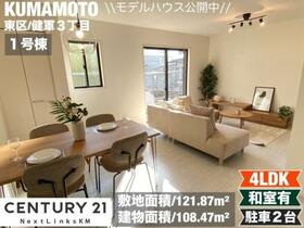 熊本県熊本市東区健軍３丁目