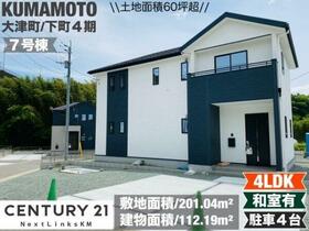 熊本県菊池郡菊陽町大字久保田
