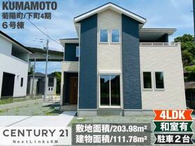 熊本県菊池郡大津町大字下町