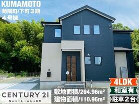 熊本県菊池郡大津町大字下町