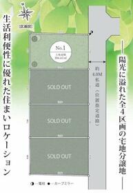 東京都立川市若葉町１丁目