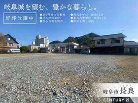 岐阜県岐阜市長良