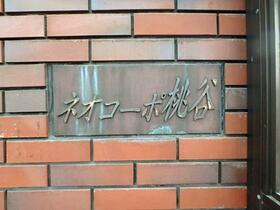 ネオコーポ桃谷