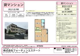 間取り：213146090766