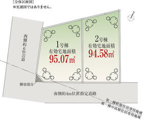 東京都練馬区田柄４丁目