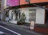 立幸目白ビル 3階 築33年5ヶ月の賃貸物件