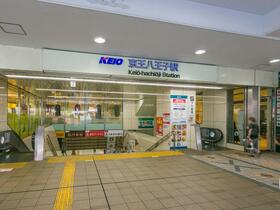 東京都八王子市明神町１丁目