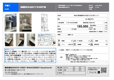 間取り：214079997967