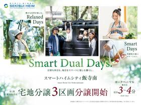 福島県会津若松市飯寺南４丁目