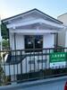 鈴蘭台駅より徒歩10分 築56年3ヶ月の賃貸物件