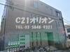 サンドリヨン 1階 築13年1ヶ月の賃貸物件
