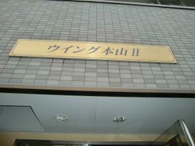 ウイング本山Ⅱ  ｜ 兵庫県神戸市東灘区本山北町３丁目（賃貸マンション1R・5階・21.66㎡） その5