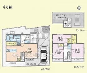 東京都国分寺市東元町４丁目