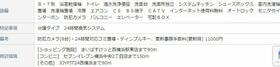 クラリッサ横浜シエル 908 ｜ 神奈川県横浜市西区中央２丁目（賃貸マンション1R・9階・20.59㎡） その16