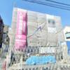 鷺沼駅より徒歩10分 1階 新築の賃貸物件