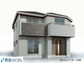 神奈川県横浜市緑区白山２丁目