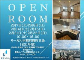 リーガル京都河原町五条