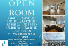 リーガル京都河原町五条