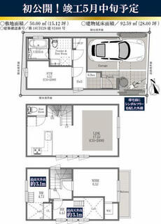 間取り：211061936294