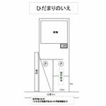 ひだまりのいえのイメージ