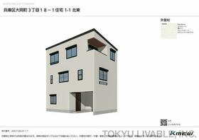 兵庫県神戸市兵庫区大同町３丁目