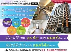 宮城県仙台市青葉区支倉町（賃貸マンション1R・10階・17.70㎡） その4