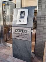 ハーモニーレジデンス中野本町パークサイド 402 ｜ 東京都中野区本町５丁目（賃貸マンション1DK・4階・26.00㎡） その5