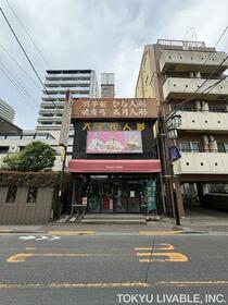 東京都府中市八幡町１丁目