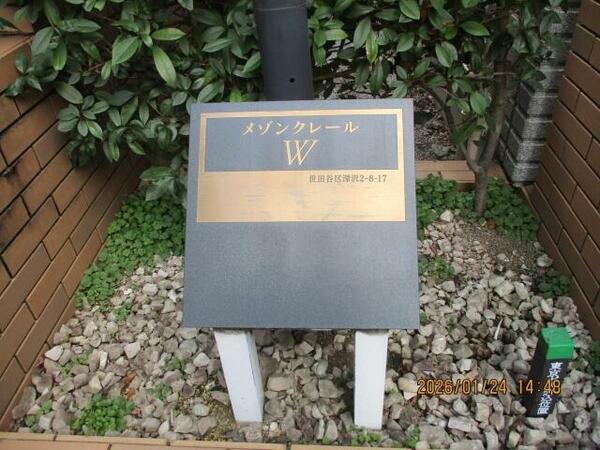 detached 東京都世田谷区深沢２丁目

地図を見る