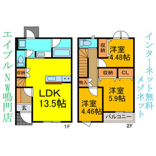 間取り：236003695881
