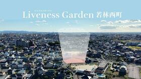 愛知県豊田市若林西町空池