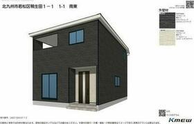 福岡県北九州市若松区鴨生田３丁目