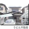 栗林公園駅より徒歩8分 築41年5ヶ月の賃貸物件