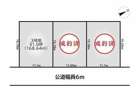 奈良県生駒郡三郷町東信貴ケ丘２丁目