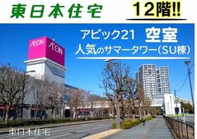 アビック２１