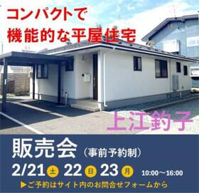 岩手県北上市上江釣子１７地割