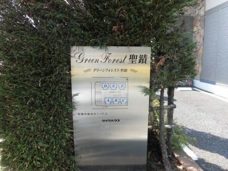 detached 東京都多摩市東寺方１丁目

地図を見る