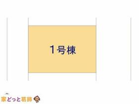 埼玉県三郷市鷹野４丁目
