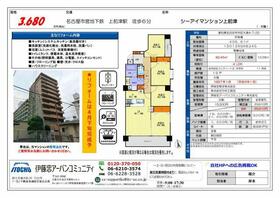 シーアイマンション上前津