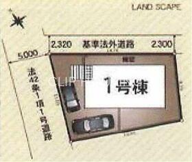 東京都八王子市平町