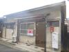 常盤駅より徒歩3分 築61年7ヶ月の賃貸物件