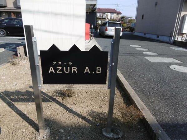 apartment 埼玉県本庄市北堀
地図を見る
