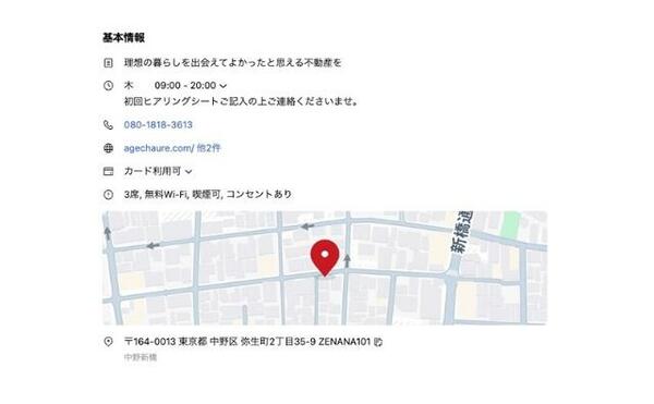 detached 群馬県佐波郡玉村町大字斎田
地図を見る