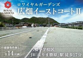 兵庫県姫路市広畑区才