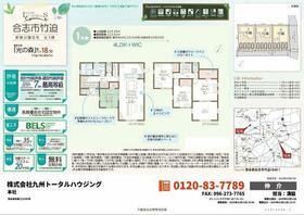 熊本県合志市竹迫