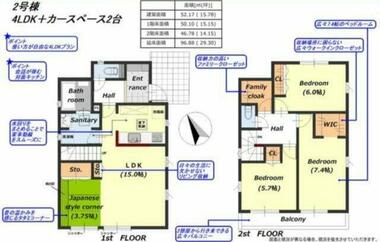 間取り：243008777252