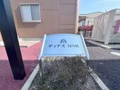 ディアズＭＳＫのイメージ